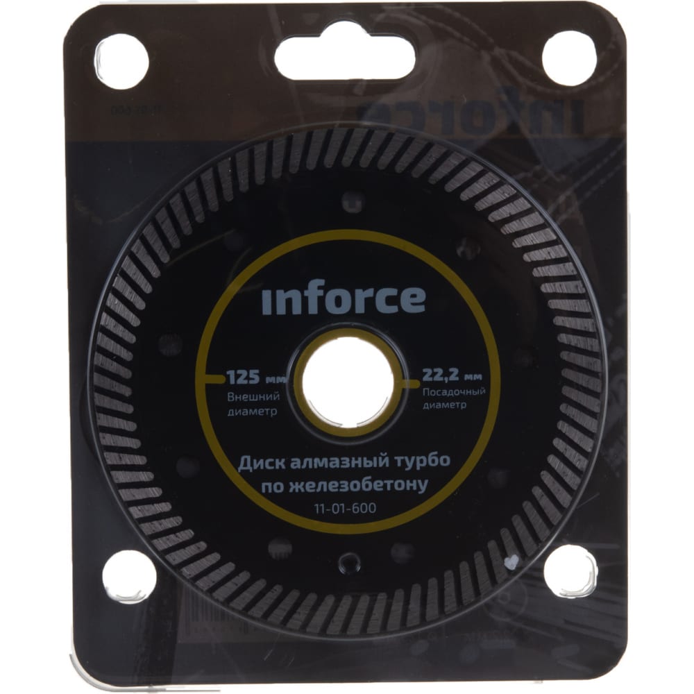 Алмазный диск по железобетону Inforce 11-01-600