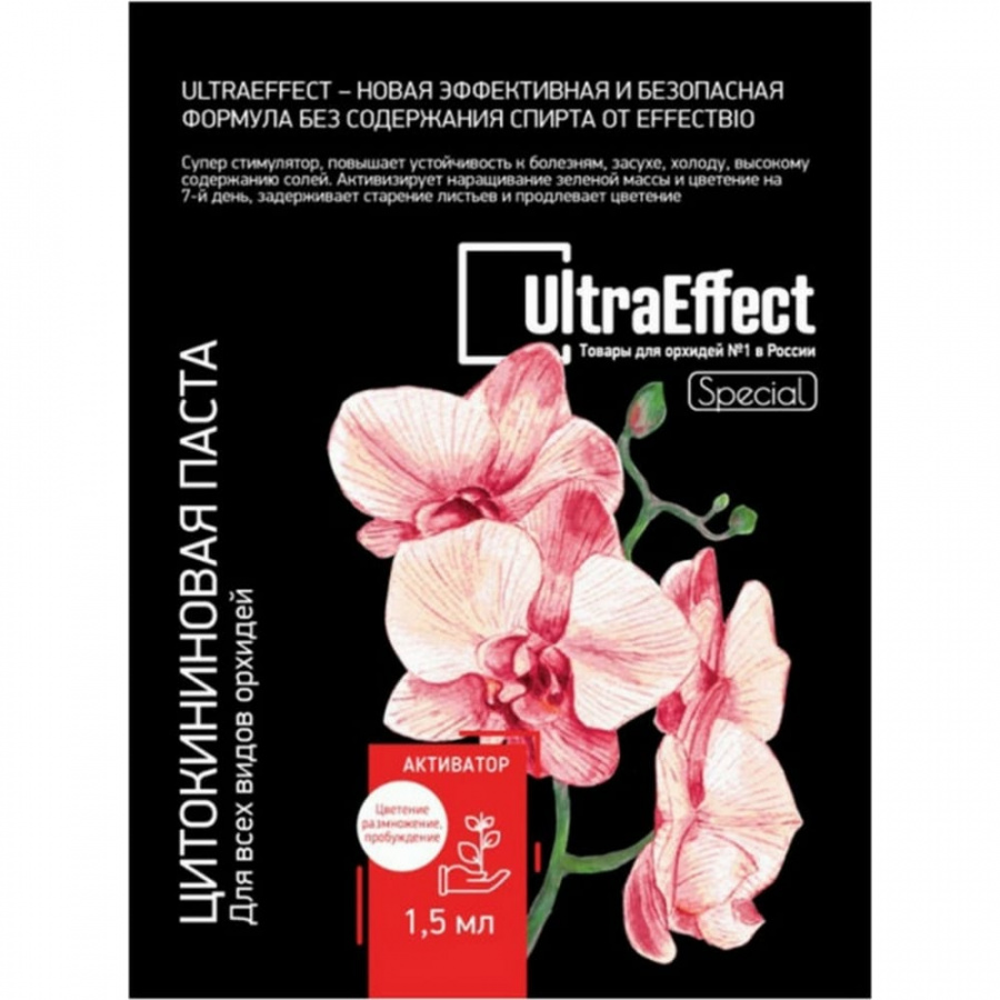 Цитокининовая паста для всех видов орхидей EffectBio Ultra Effect Special