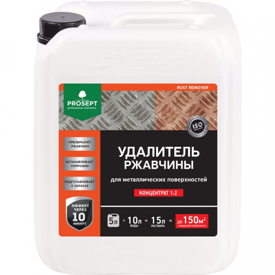 Удалитель ржавчины PROSEPT RUST remover