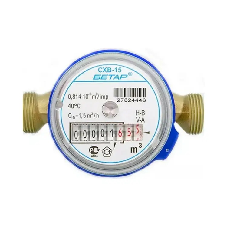 Счетчик воды Бетар СХВ-15 Бет.Х-15 б/кмч