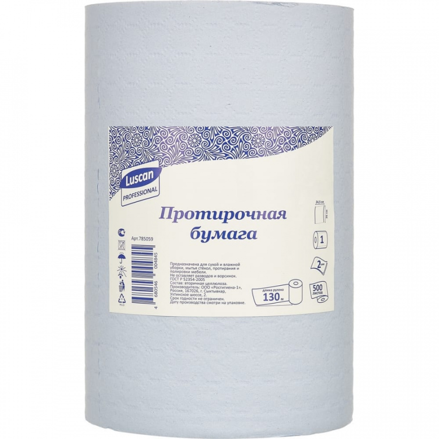 Протирочная бумага Luscan Professional 785059