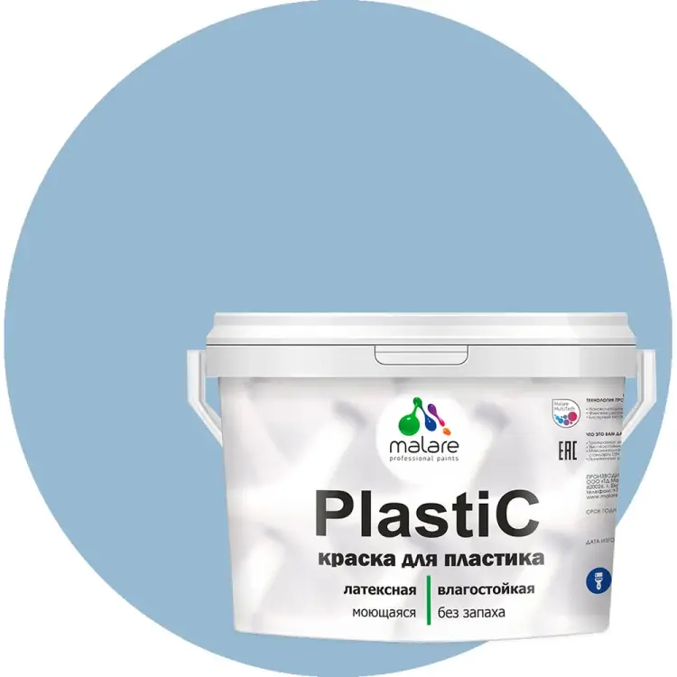 Краска для пластика MALARE PlastiC 2020938692007 Краска для пластика MALARE PlastiC 2020938692007