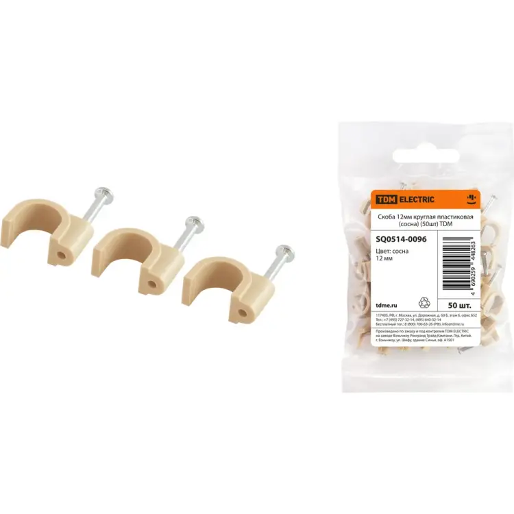 Круглая пластиковая скоба TDM ELECTRIC SQ0514-0096