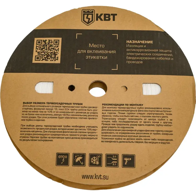 Трубка КВТ ТУТ HF 82916