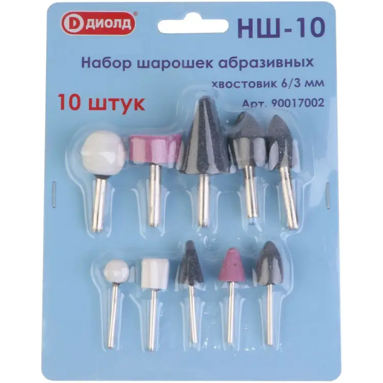Набор абразивных шарошек ДИОЛД НШ-10 90017002 Набор абразивных шарошек ДИОЛД НШ-10 90017002