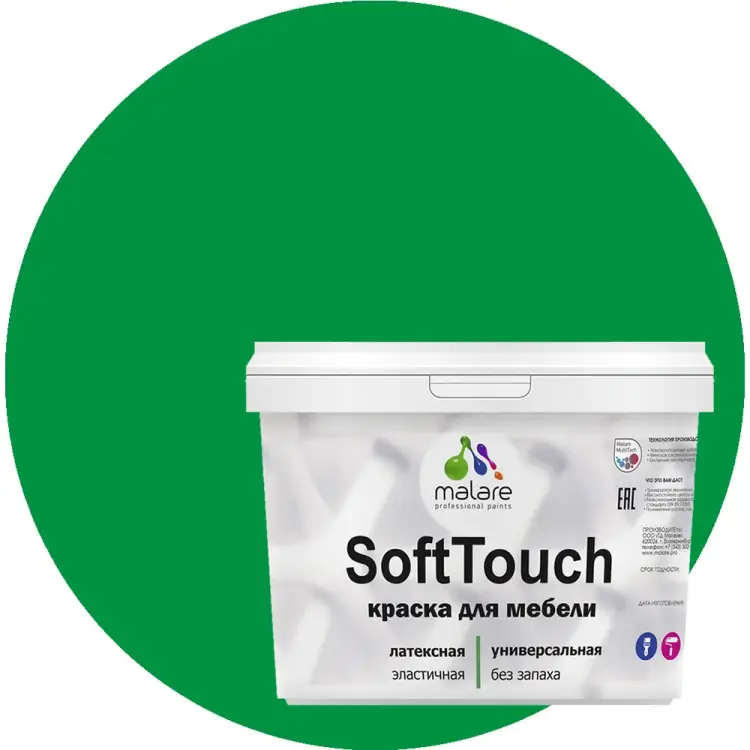 Краска для мебели, кухонных фасадов MALARE SoftTouch 2036752086113 Краска для мебели, кухонных фасадов MALARE SoftTouch 2036752086113