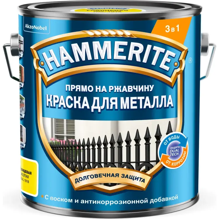 Гладкая грунт-эмаль Hammerite 50033899