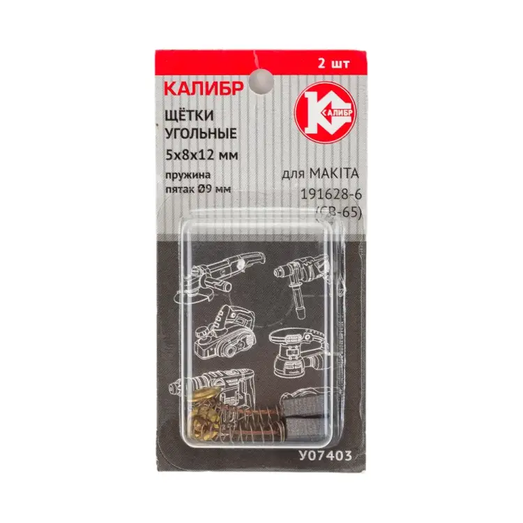 Угольные щетки для Makita 191628-6 CB-65 Калибр У07403 00000075090 Угольные щетки для Makita 191628-6 CB-65 Калибр У07403 00000075090
