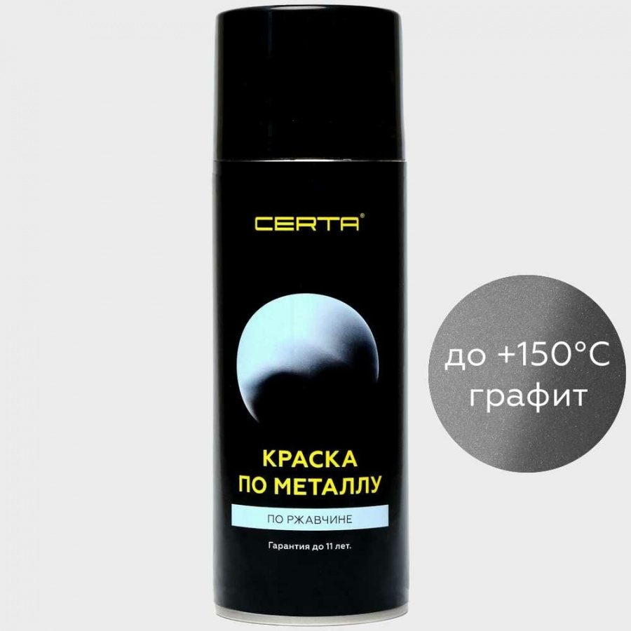 Краска по металлу Certa KRGL0006