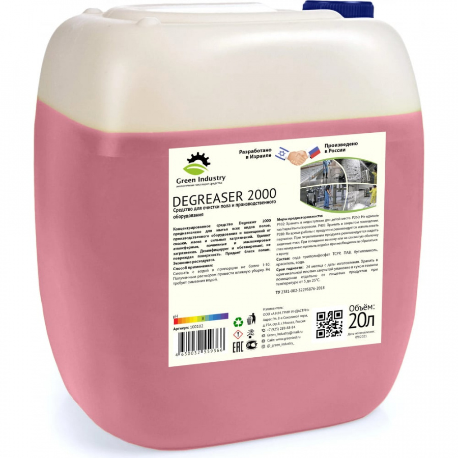 Средство для очистки от масел и смазки Green Industry Degreaser 2000