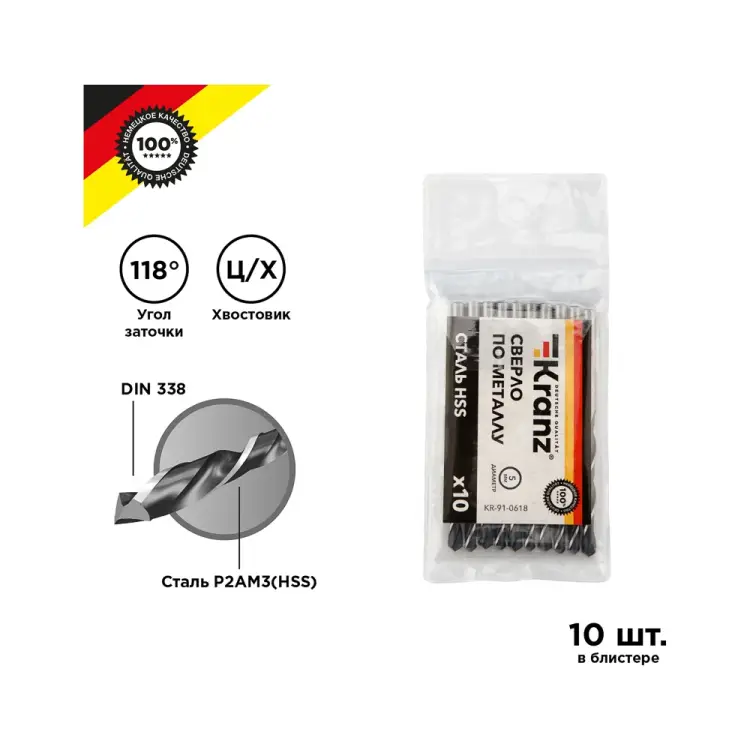 Сверло по металлу KRANZ KR-91-0618