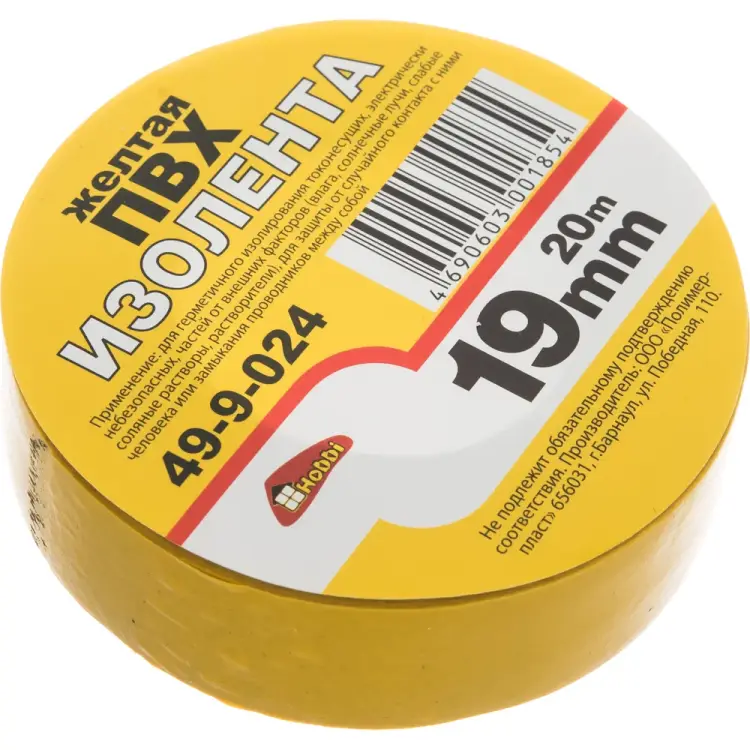 Изолента пвх РемоКолор 49-9-024