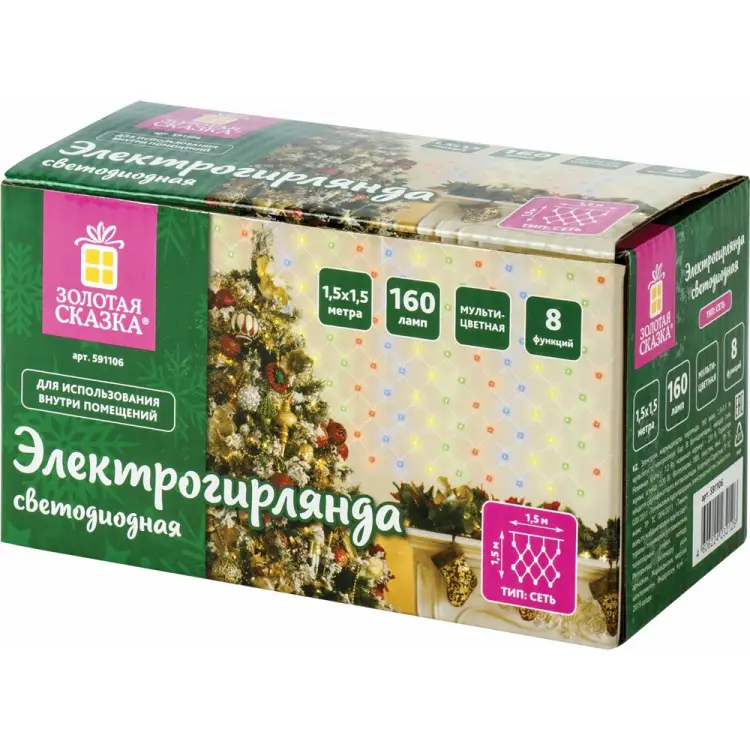 Светодиодная электрогирлянда Золотая сказка Сеть 591106