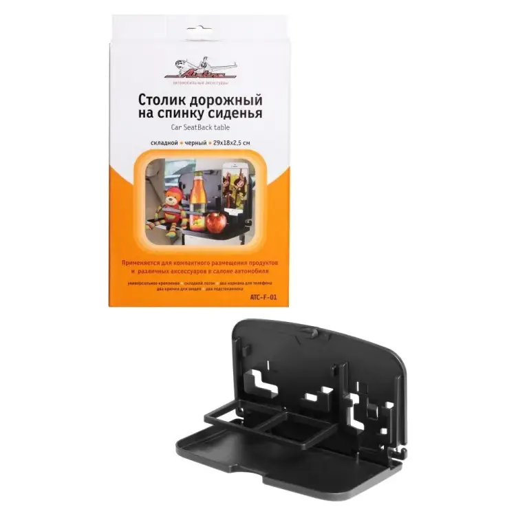 Складной дорожный столик на спинку сиденья Airline ATC-F-01