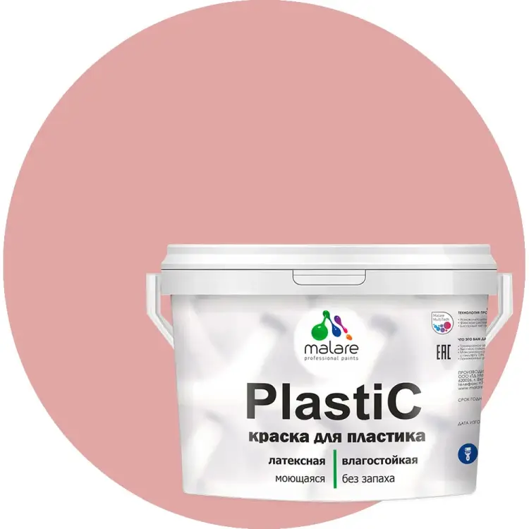 Краска для пластика MALARE PlastiC 2020973606007 Краска для пластика MALARE PlastiC 2020973606007