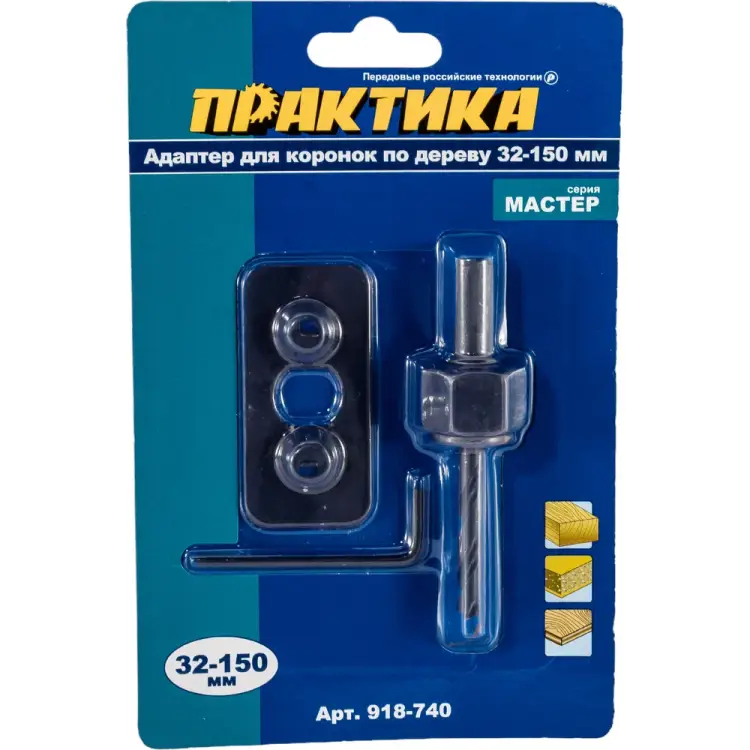 Адаптер-держатель для HCS коронок ПРАКТИКА 918-740