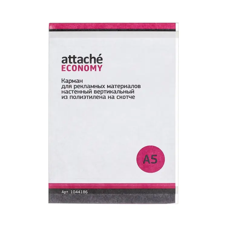 Вертикальный настенный карман Attache Economy 1044186