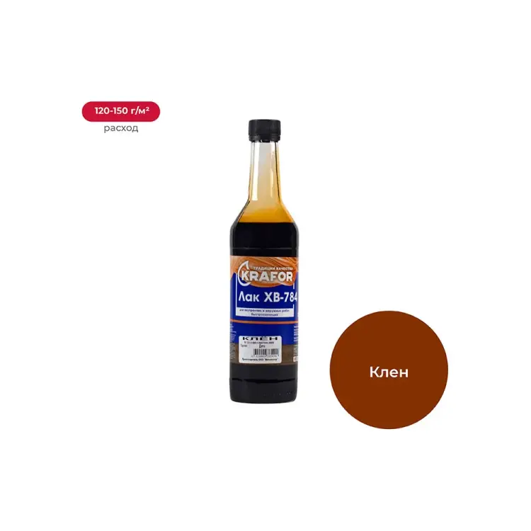 Лак KRAFOR ХВ-784 30750