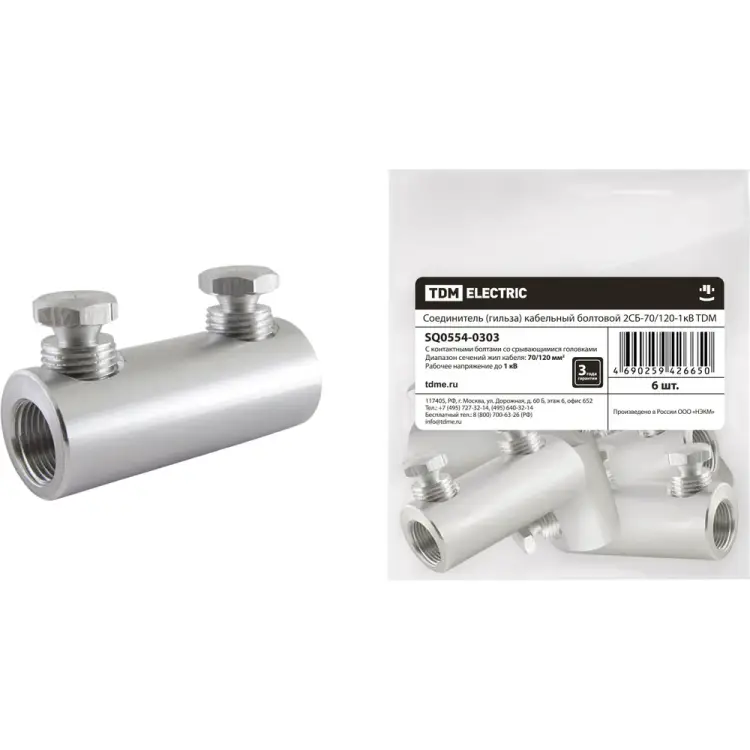 Соединитель TDM ELECTRIC 2CБ-70/120-1кВ SQ0554-0303