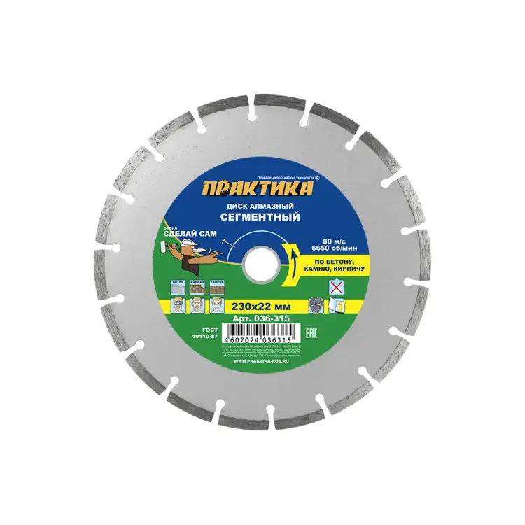 Алмазный диск ПРАКТИКА 036-315