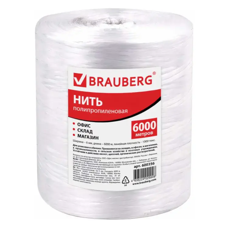 Полипропиленовая нить BRAUBERG 600356 Полипропиленовая нить BRAUBERG 600356