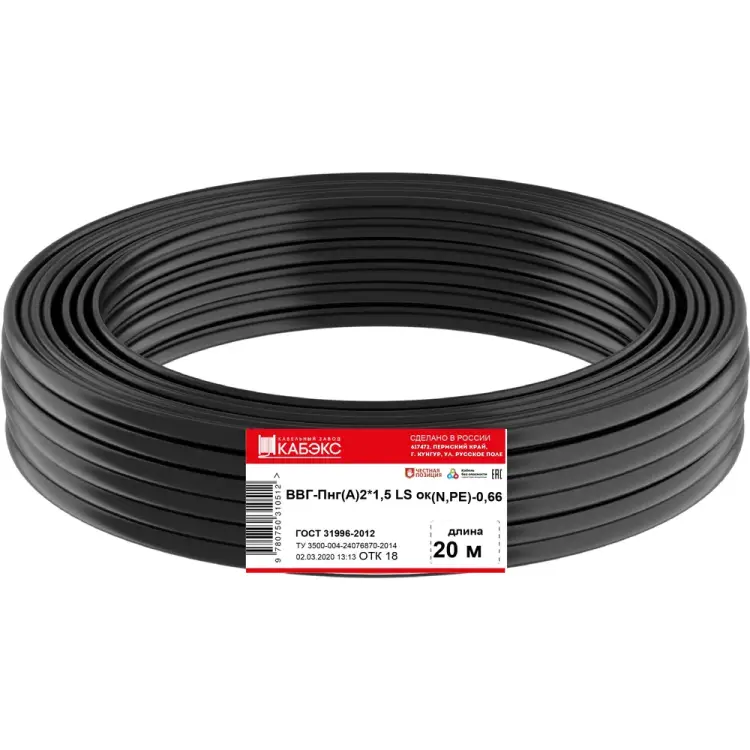 Кабель ВВГ-ПнгА-LS Кабэкс ТХМ00349097