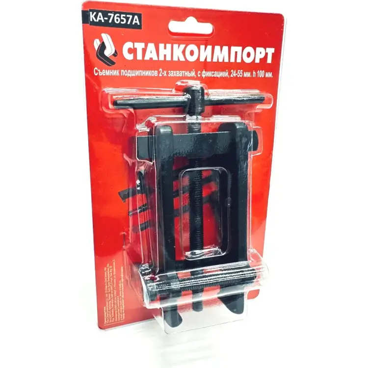 Двухзахватный съемник подшипников Станкоимпорт KA-7657A