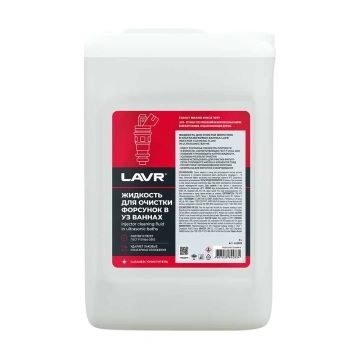 Жидкости для тестирования форсунок