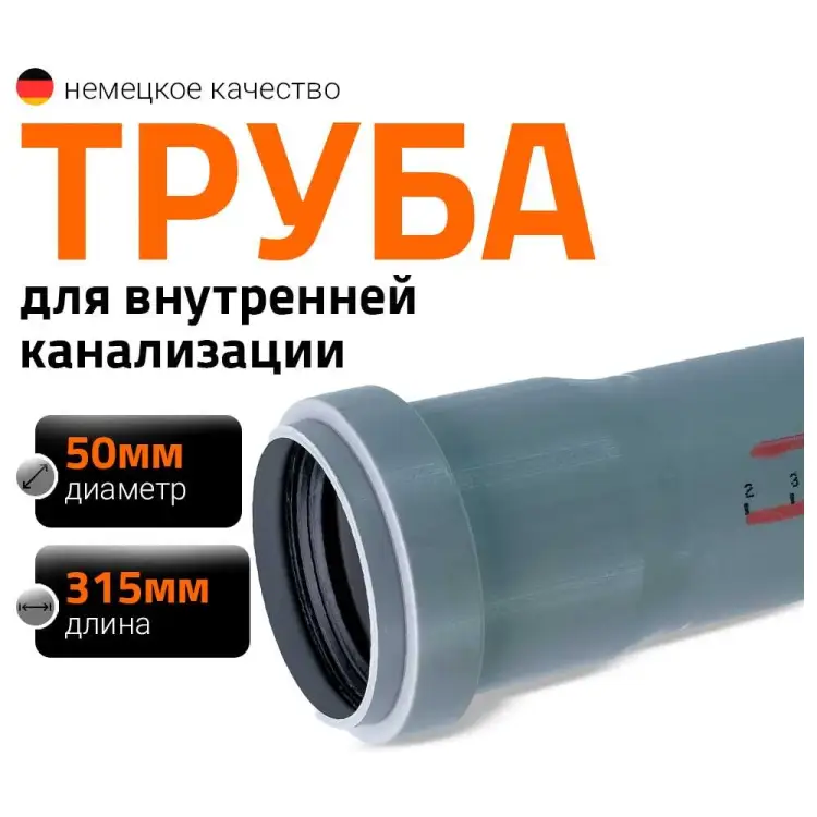 Канализационная труба Ostendorf 112017