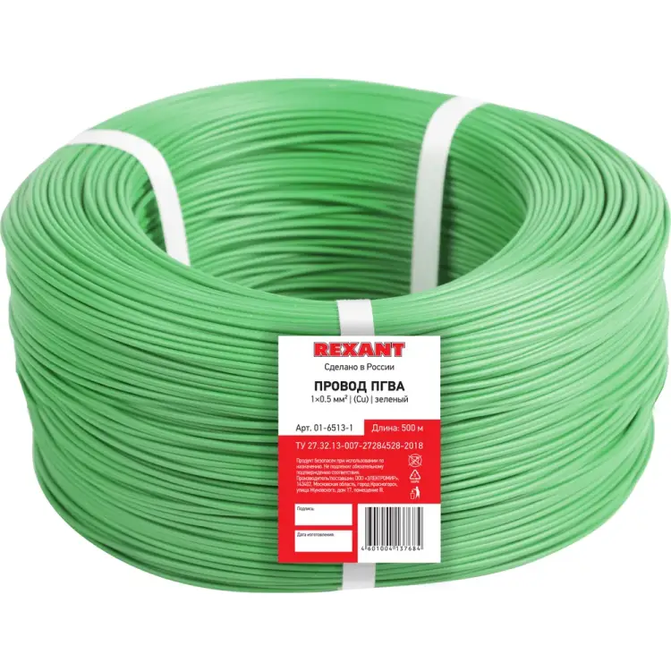 Провод REXANT 01-6503-1