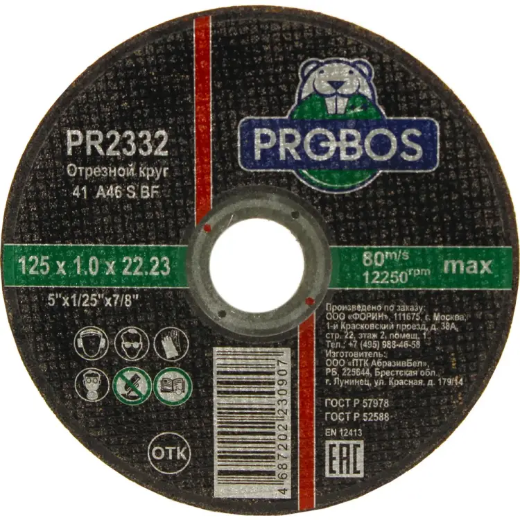 Абразивный круг отрезной PROBOS PR2332 Абразивный круг отрезной PROBOS PR2332