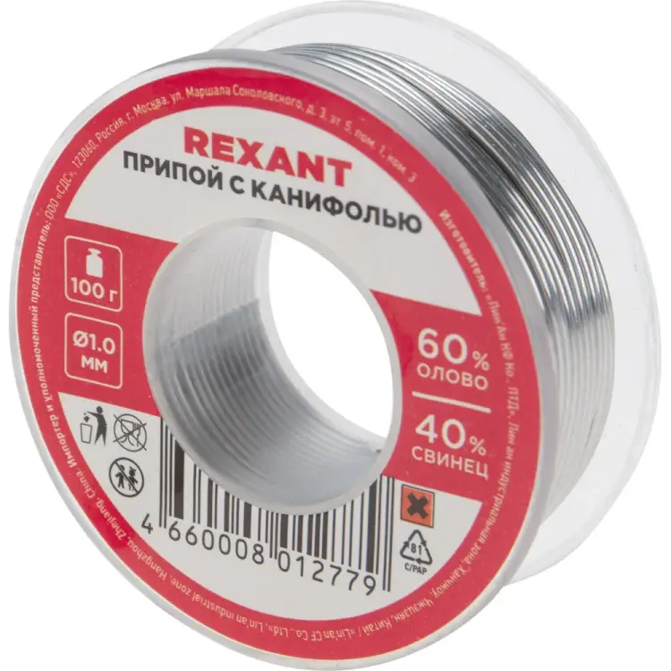 Припой REXANT 09-3203 Припой REXANT 09-3203