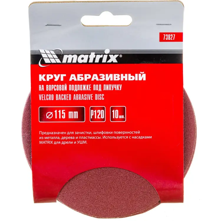 Абразивный круг MATRIX 73827 Абразивный круг MATRIX 73827
