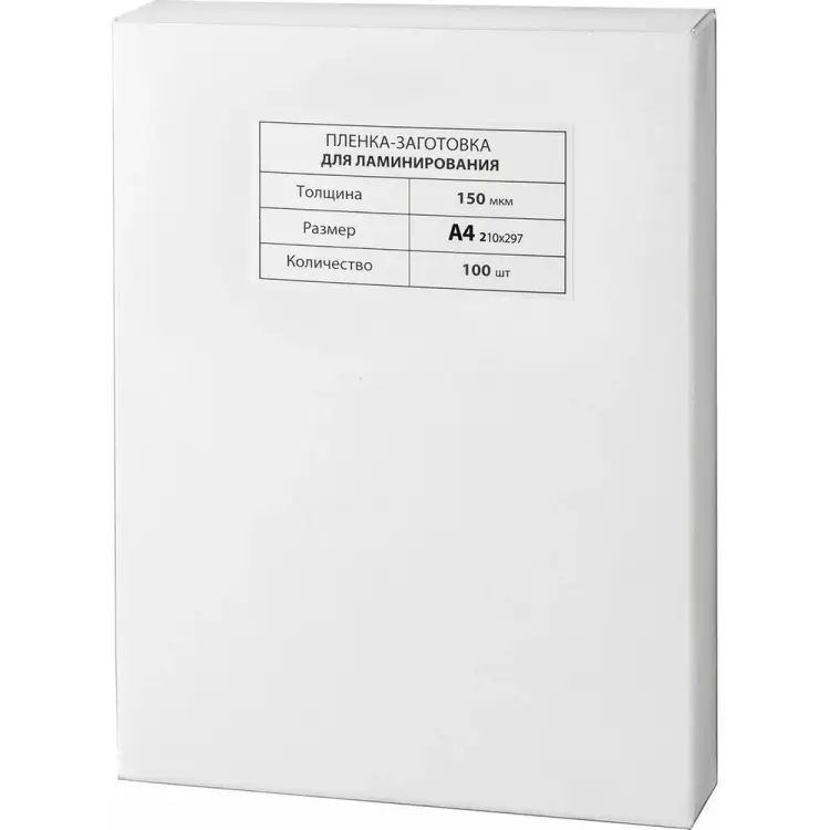 Пленки-заготовки для ламинирования BRAUBERG 531781
