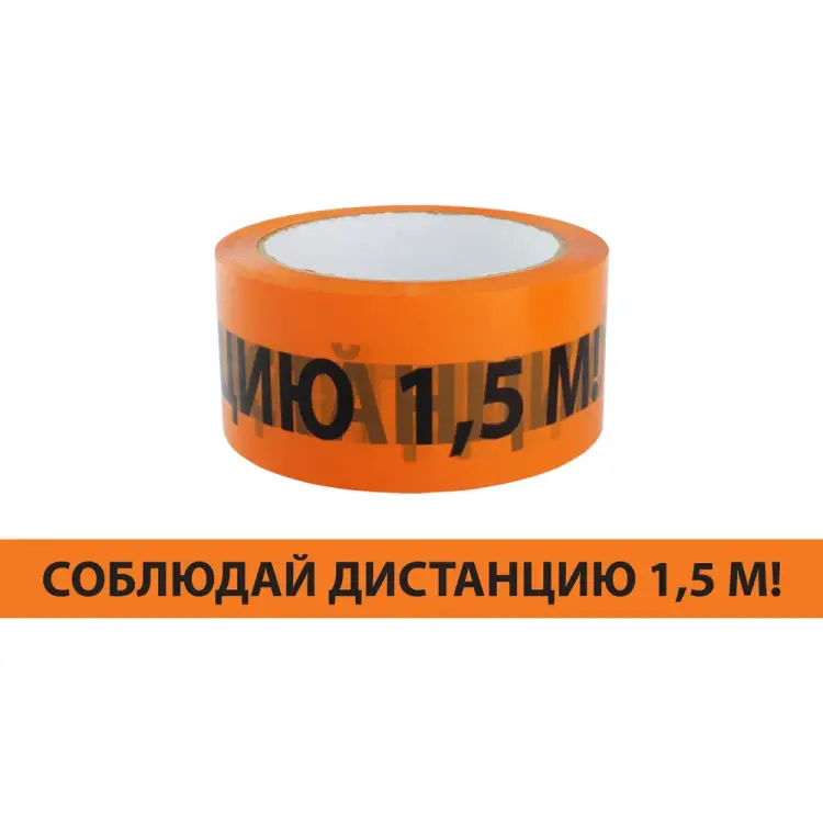 Лента TDM ELECTRIC "Соблюдай дистанцию" ЛСДк-48x66 SQ0560-0301