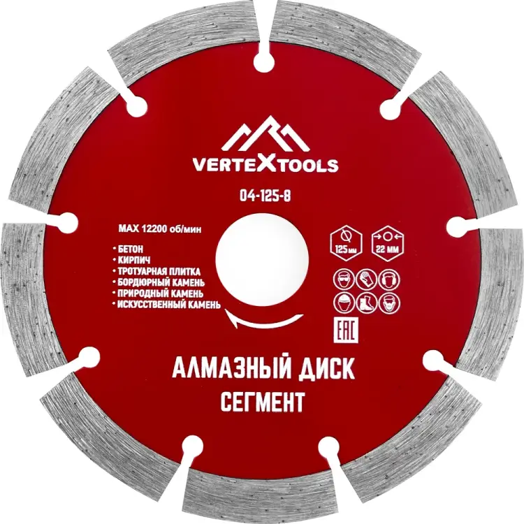 Сегментный алмазный диск vertextools 04-125-8 Сегментный алмазный диск vertextools 04-125-8