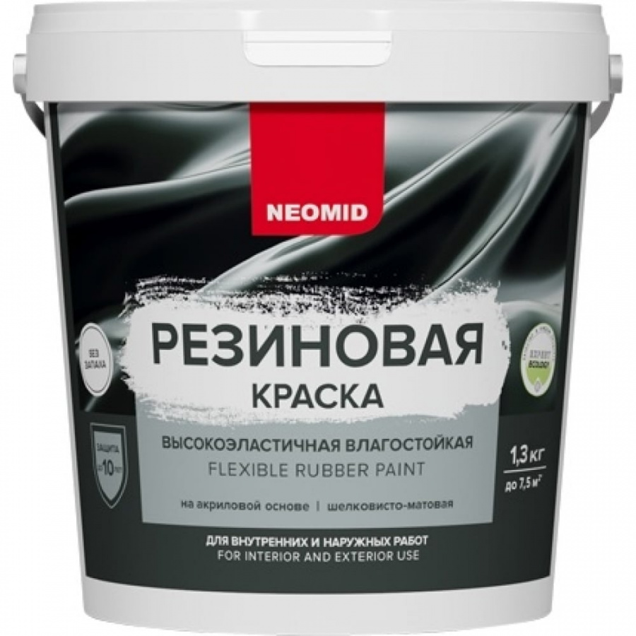 Резиновая краска NEOMID Н-КраскаРез-1,3-БазА