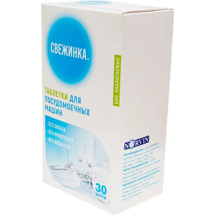 Таблетки для посудомоечных машин Свежинка 2636