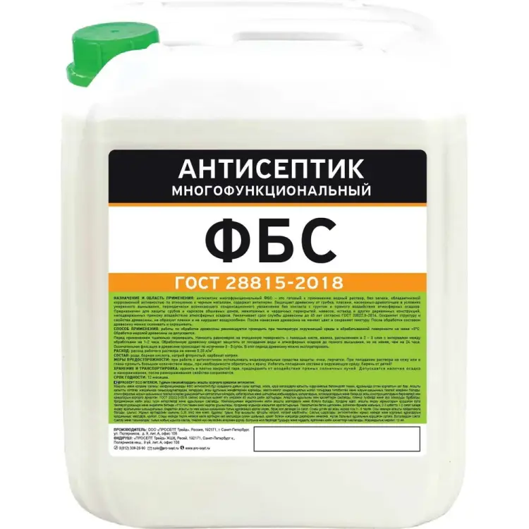 Многофункциональный антисептик PROSEPT ФБС 068-10