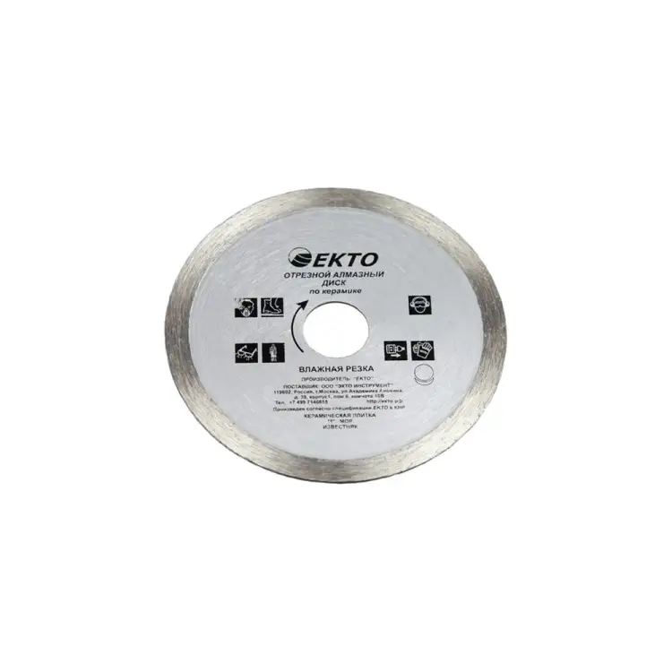 Отрезной сплошной диск алмазный по керамике EКТО CD-501-115-013