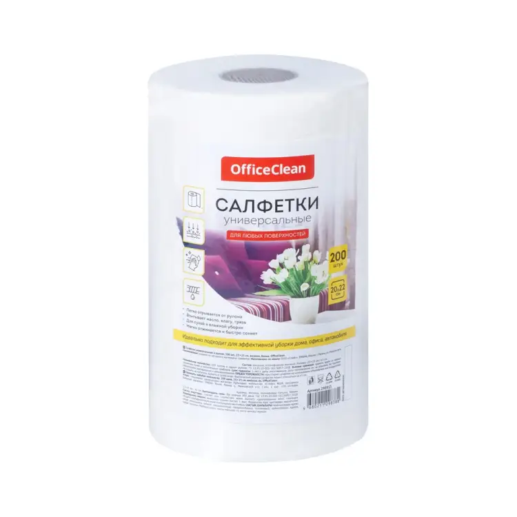 Универсальные салфетки OfficeClean 298913