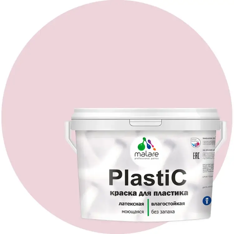 Краска для пластика MALARE PlastiC 2020938352000 Краска для пластика MALARE PlastiC 2020938352000