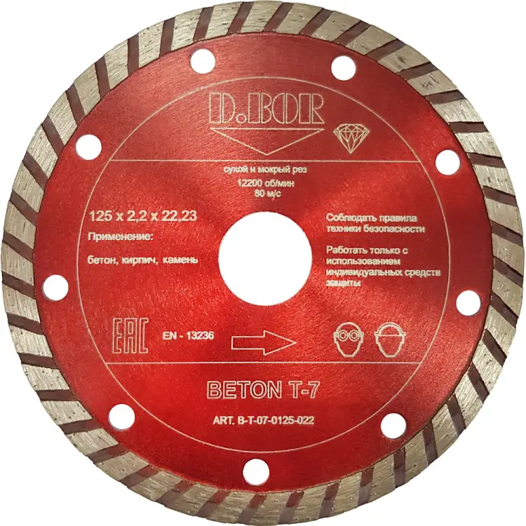 Алмазный диск D.BOR BETON T-7 B-T-07-0125-022 Алмазный диск D.BOR BETON T-7 B-T-07-0125-022