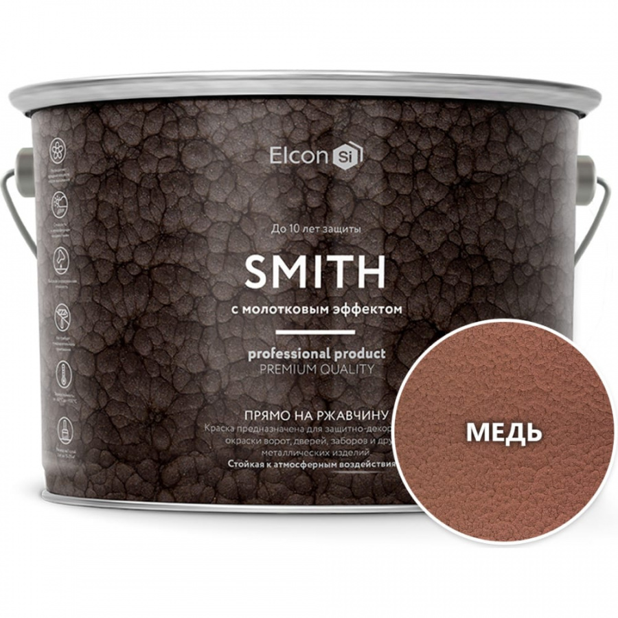 Быстросохнущая краска по металлу Elcon Smith