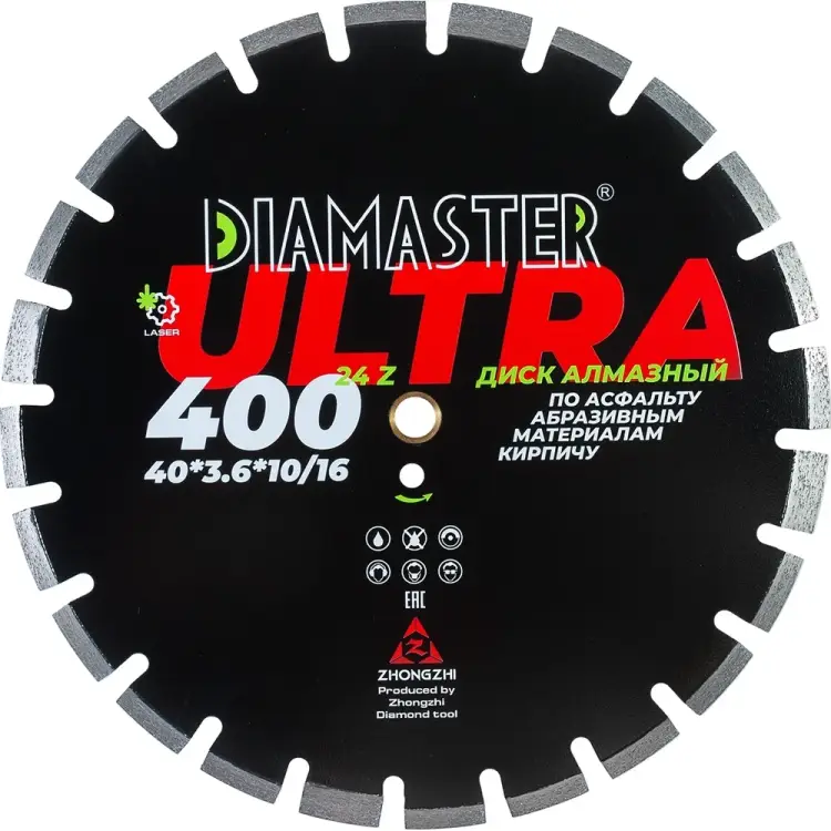 Сегментный диск по асфальту Diamaster Laser ULTRA 001.000.8196 Сегментный диск по асфальту Diamaster Laser ULTRA 001.000.8196