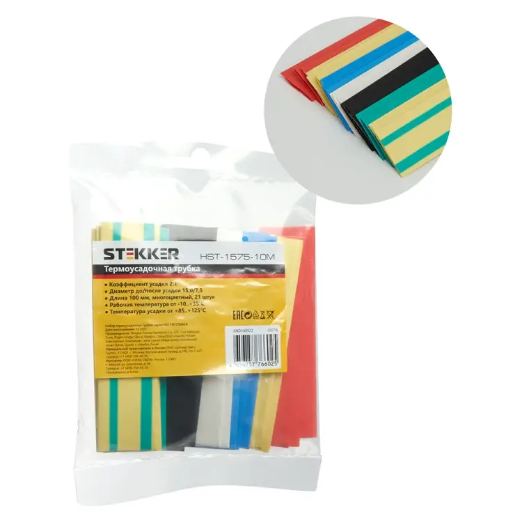 Набор термоусадочных трубок STEKKER 39716