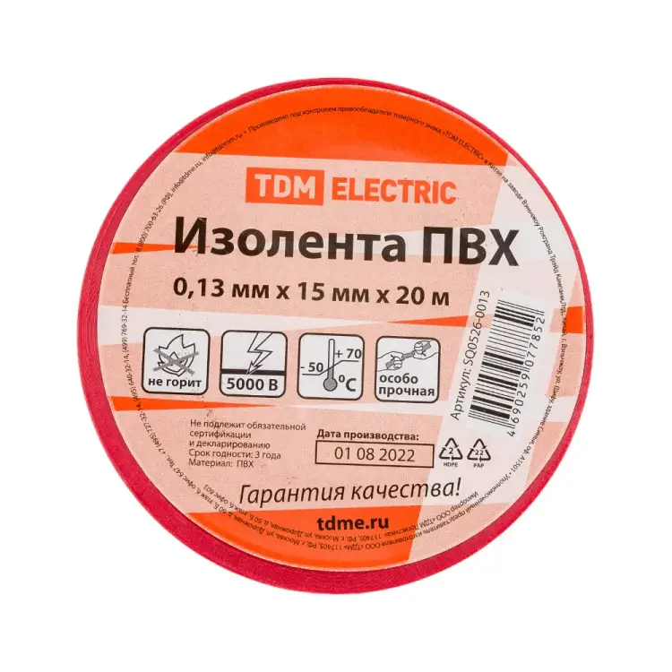Изолента TDM ELECTRIC SQ0526-0013