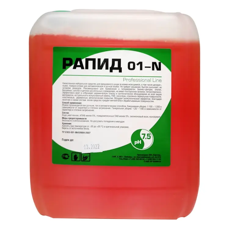 Нейтральное низкопенное моющее средство Рапид 01N 04066
