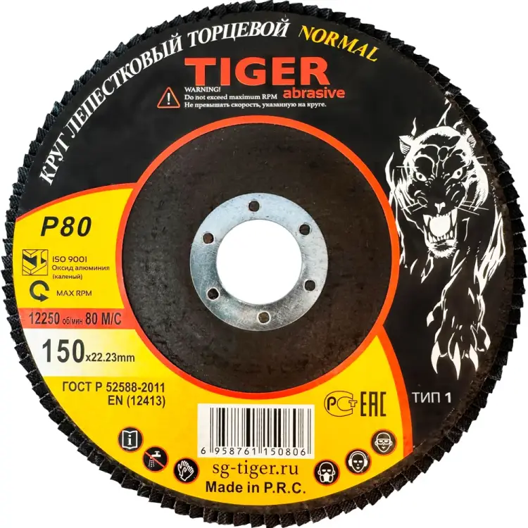 Лепестковый зачистной круг Tiger Abrasive NORMAL 00-00000141 Лепестковый зачистной круг Tiger Abrasive NORMAL 00-00000141