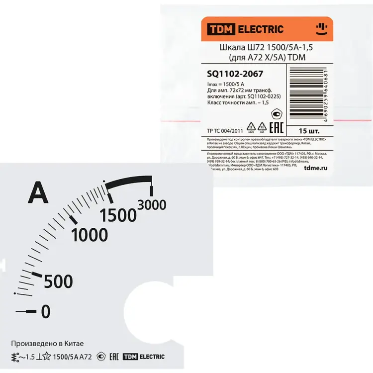 Шкала для а72 х/5а TDM ELECTRIC ш72 1500/5а-1.5 SQ1102-2067